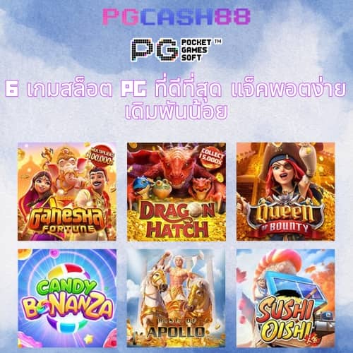 ดบอลสด